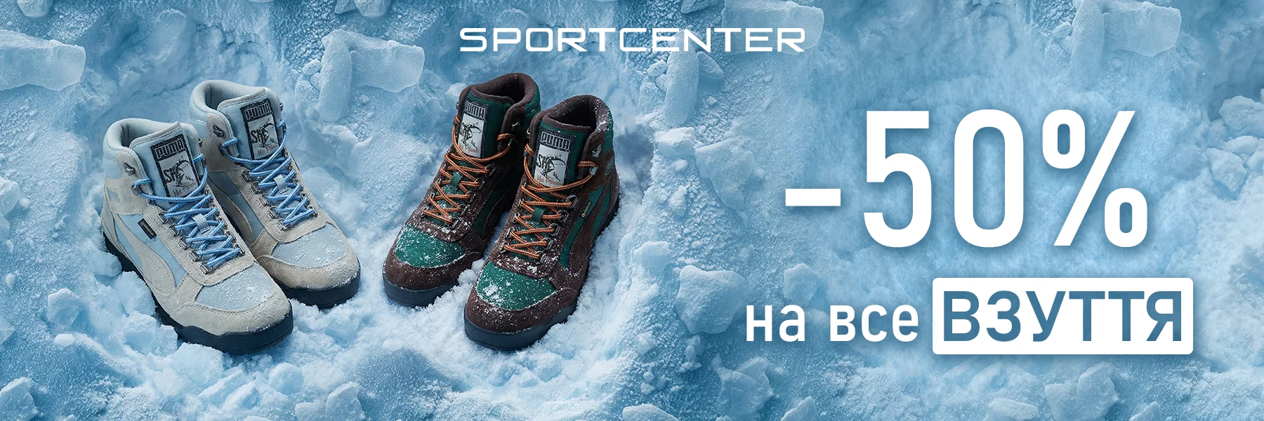 -50% знижка розпродаж на все взуття Puma