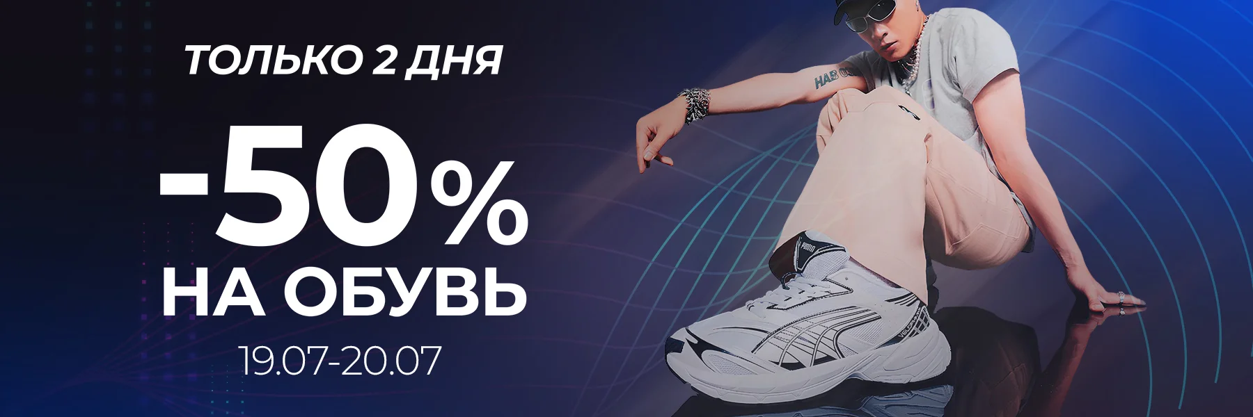3-day-sale-2025-summer