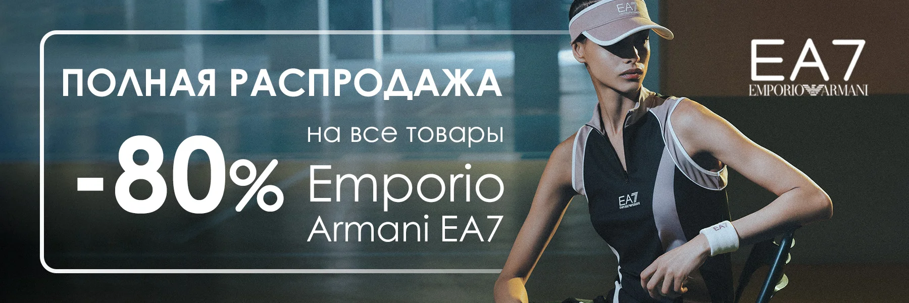 Emporio Armani EA7 sale