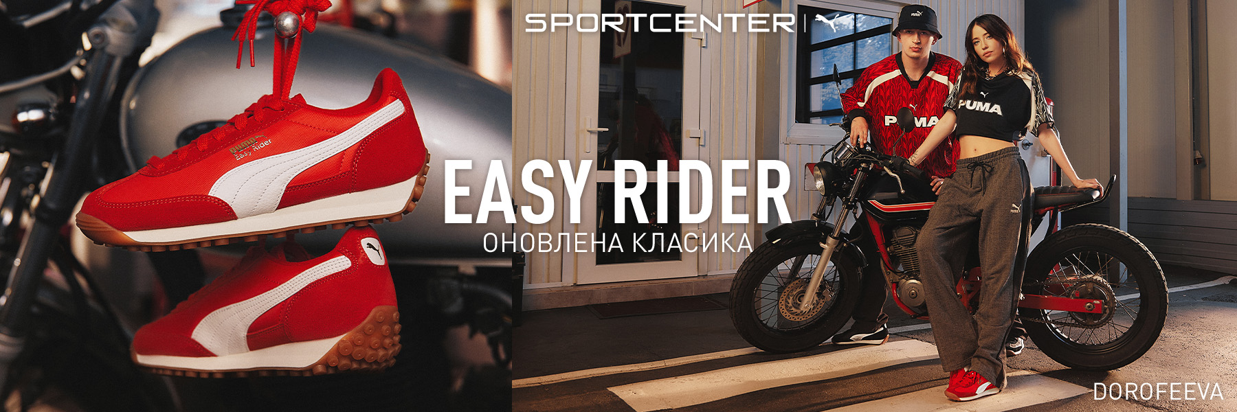 PUMA EASY RIDER