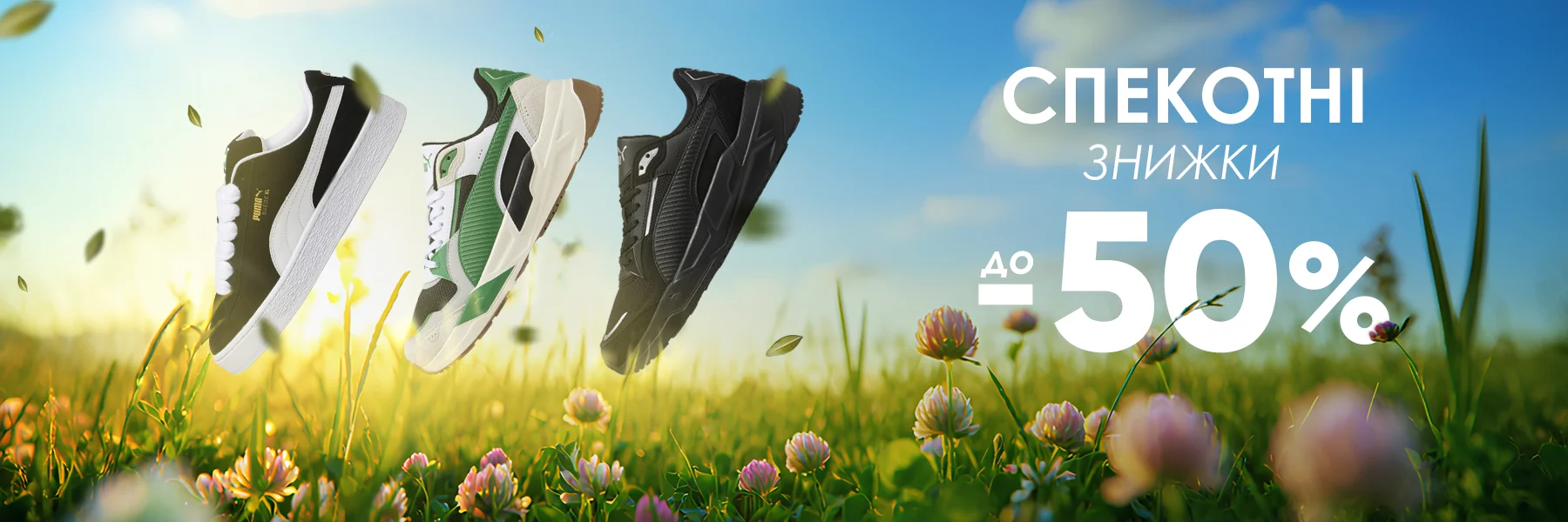 HOT SALE up to 50%