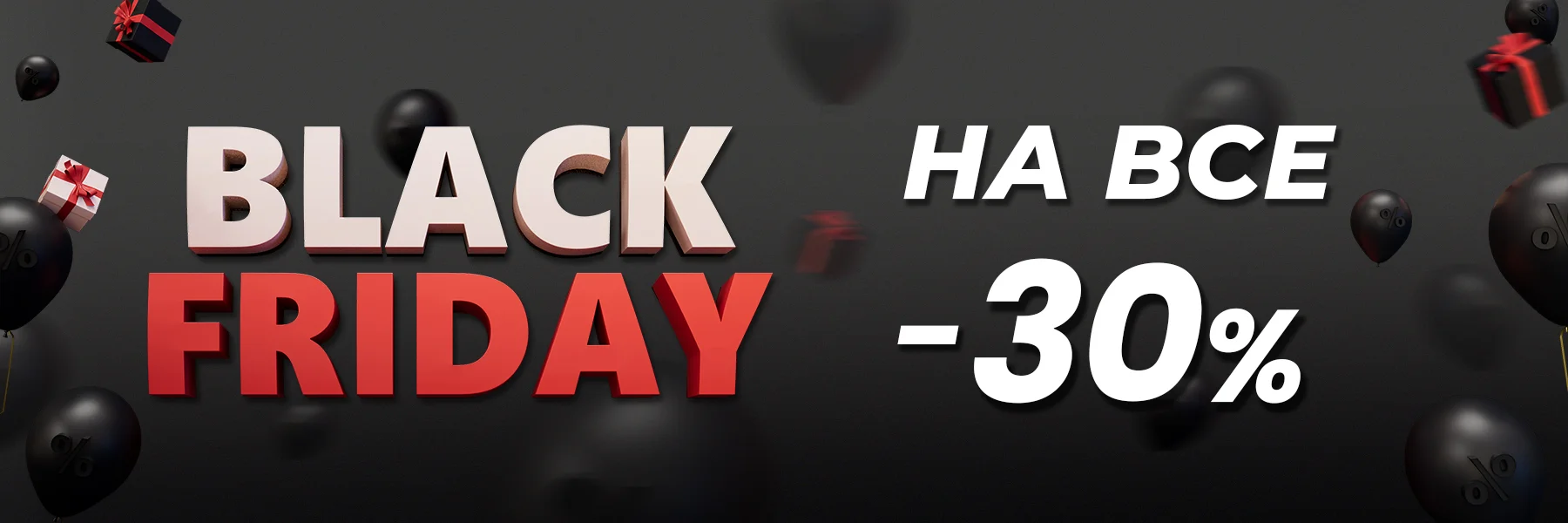 sporcenter-black-friday-2025