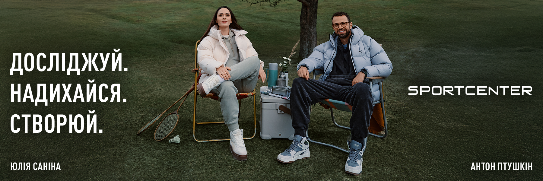 puma-winterized-2025