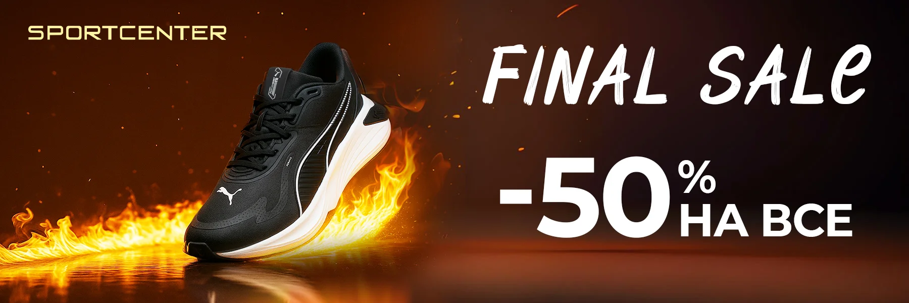 SUMMER FINAL SALE